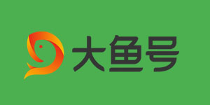 大魚號